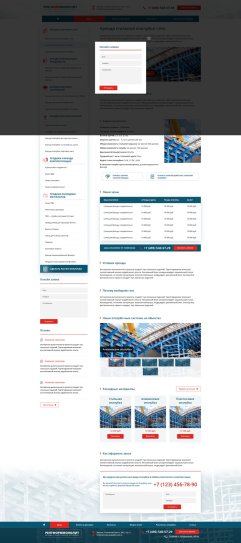 РентФормМонолит